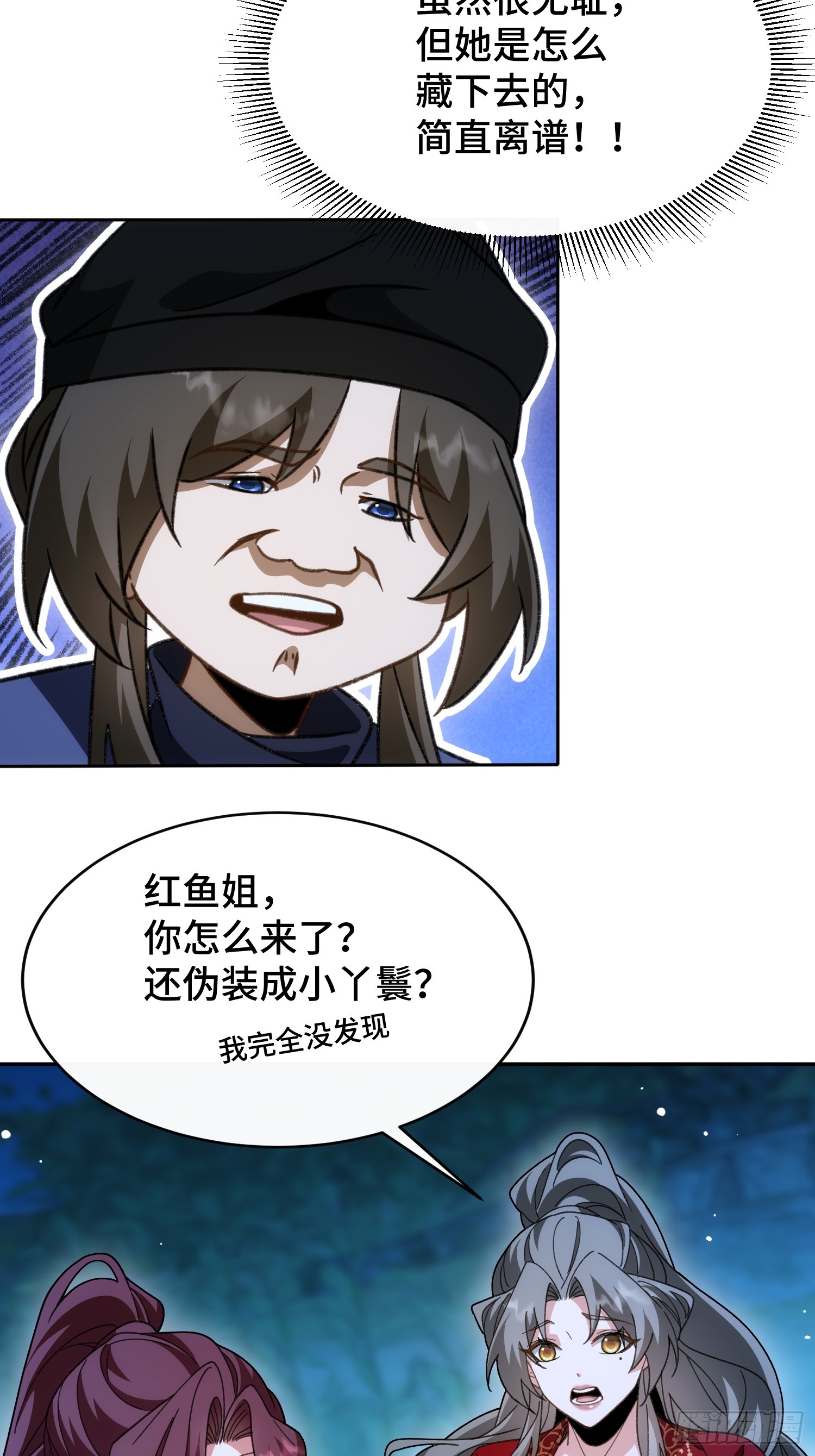 第五十八话 孤辛-第62话