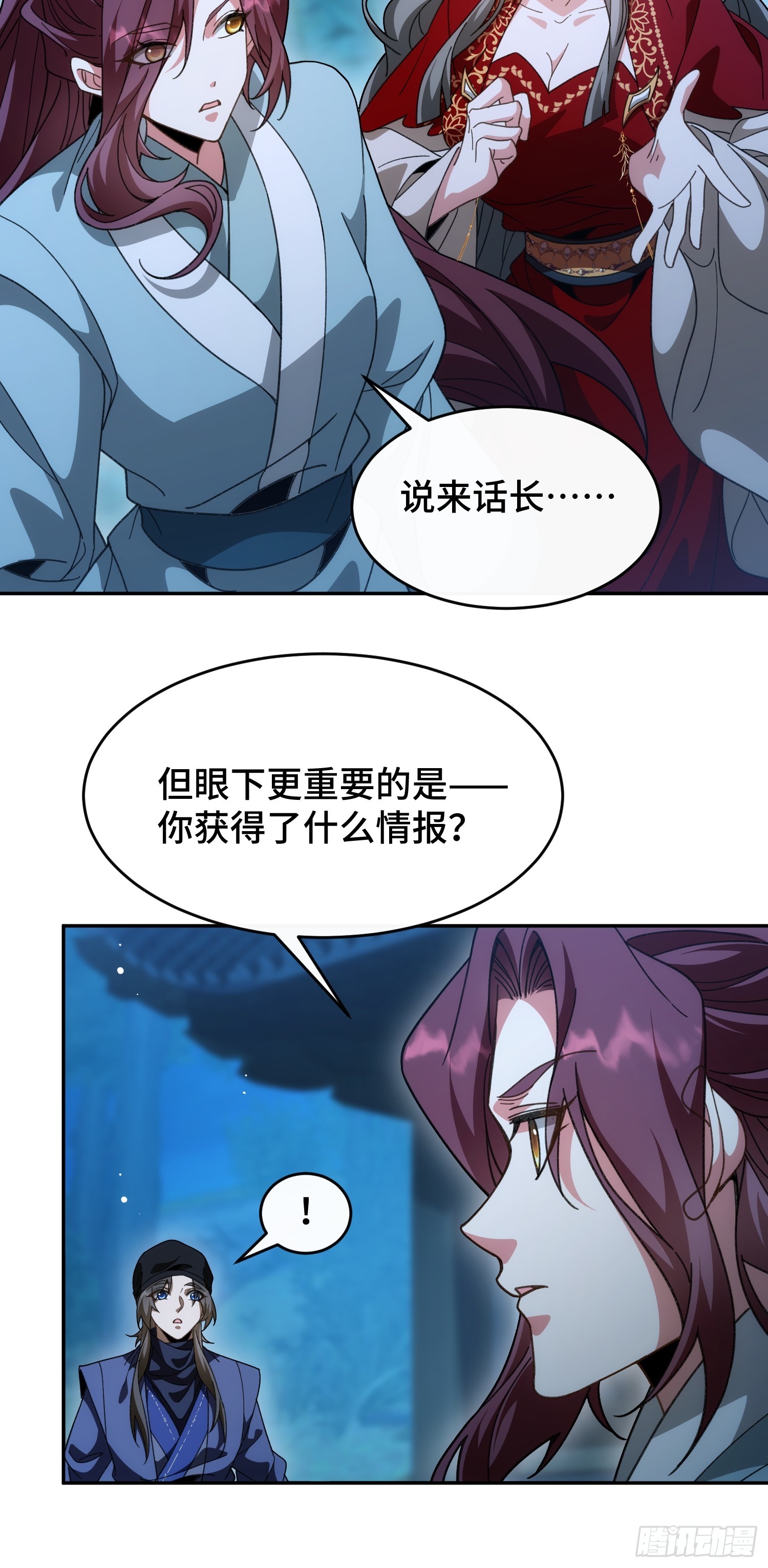 第五十八话 孤辛-第62话