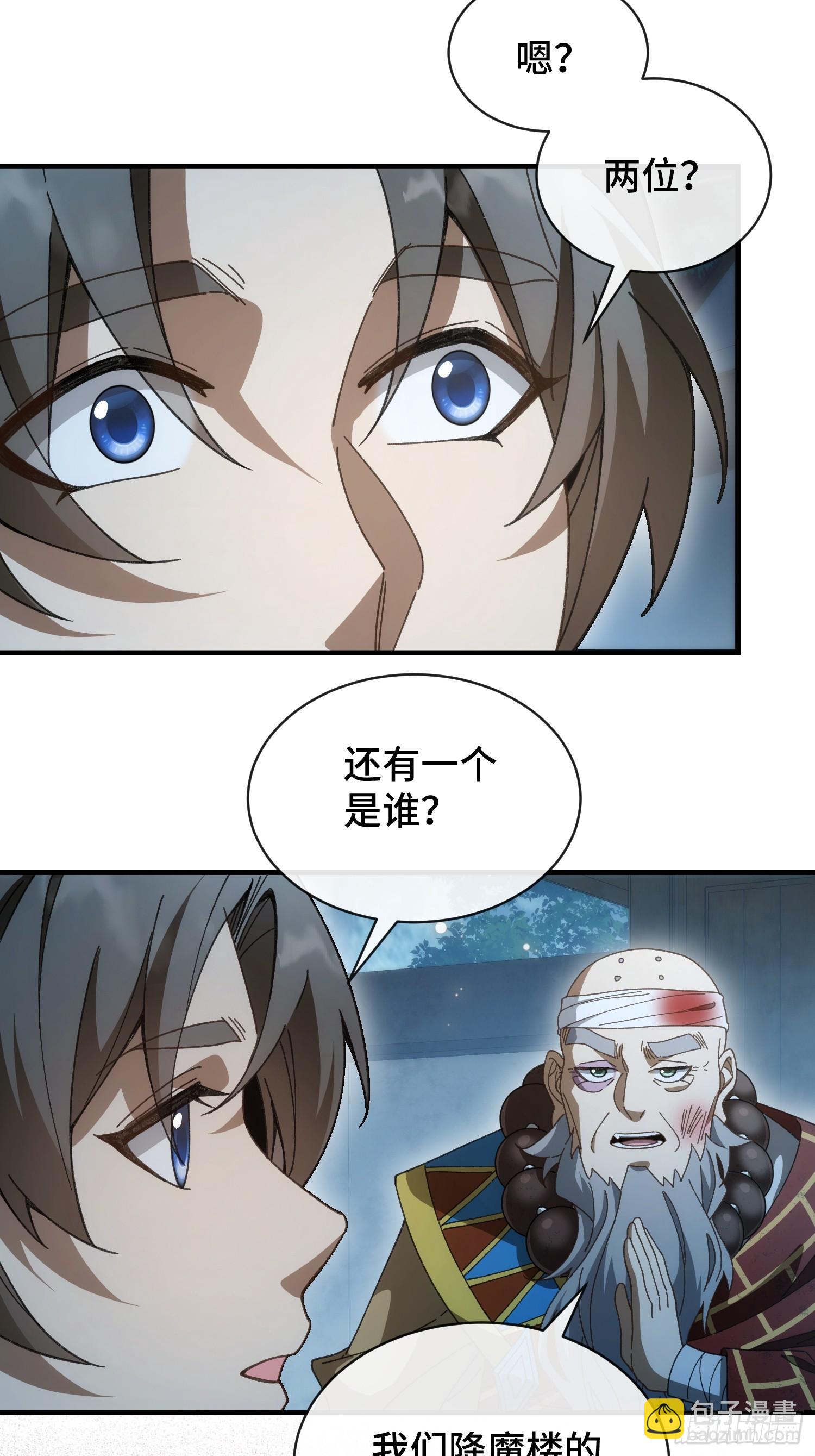 第七话 万中无一的修行奇才(1/2)-第8话