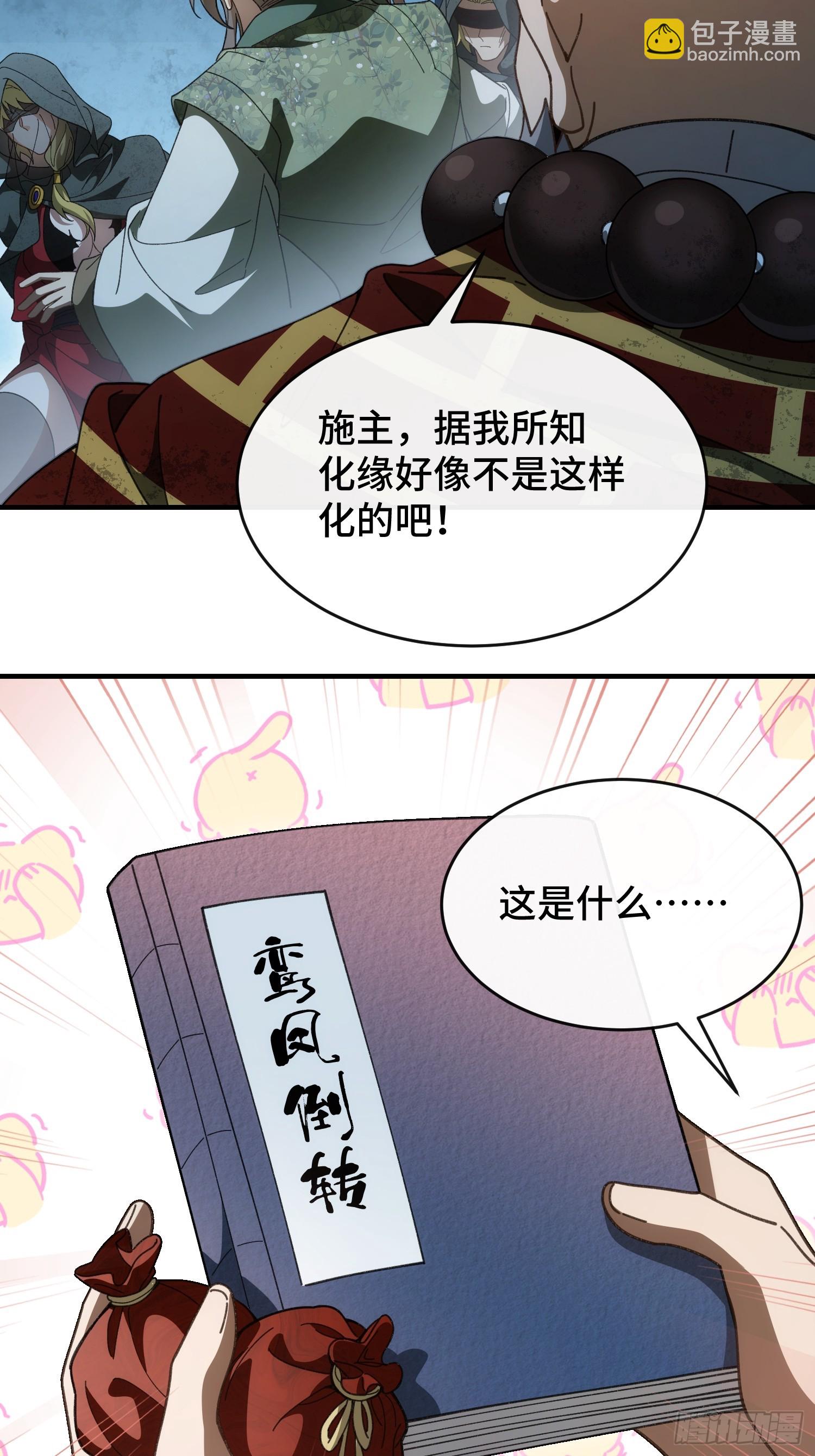 第七话 万中无一的修行奇才(1/2)-第8话