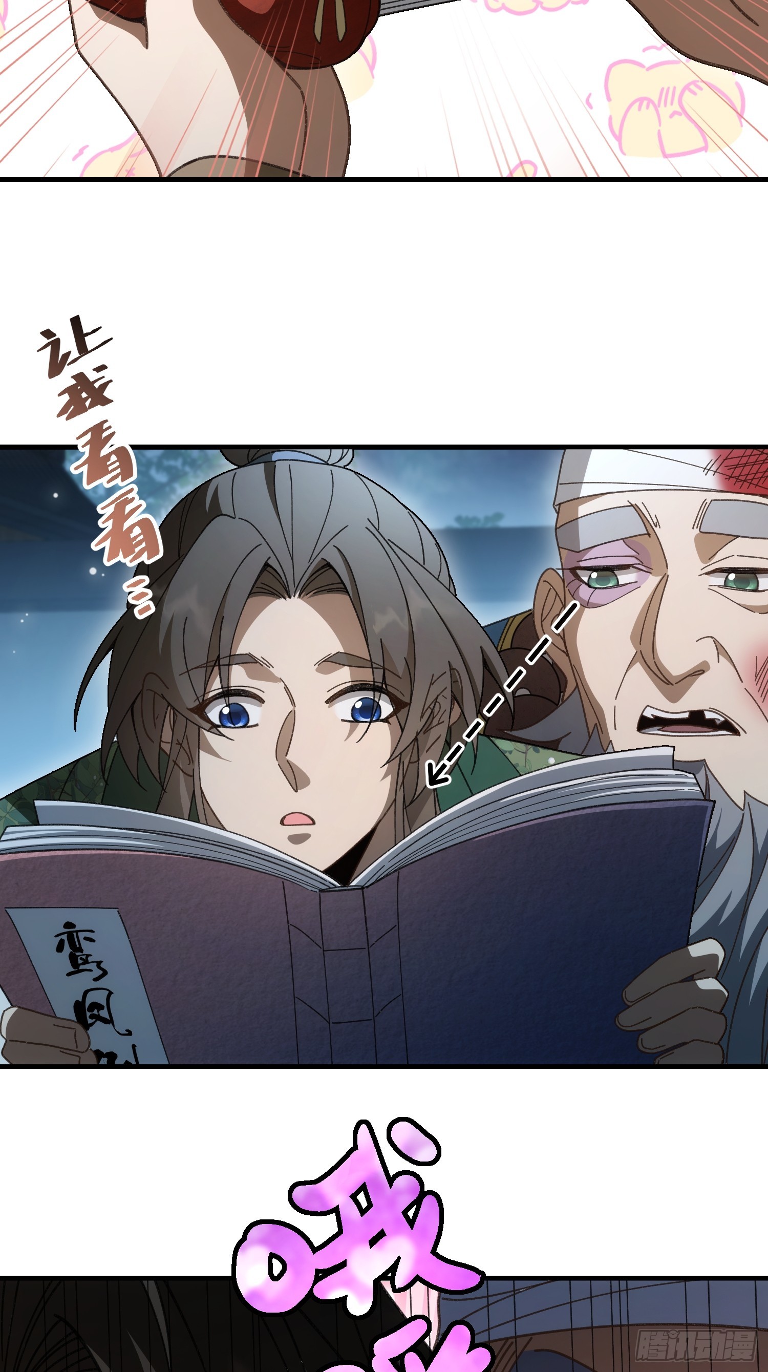 第七话 万中无一的修行奇才(1/2)-第8话