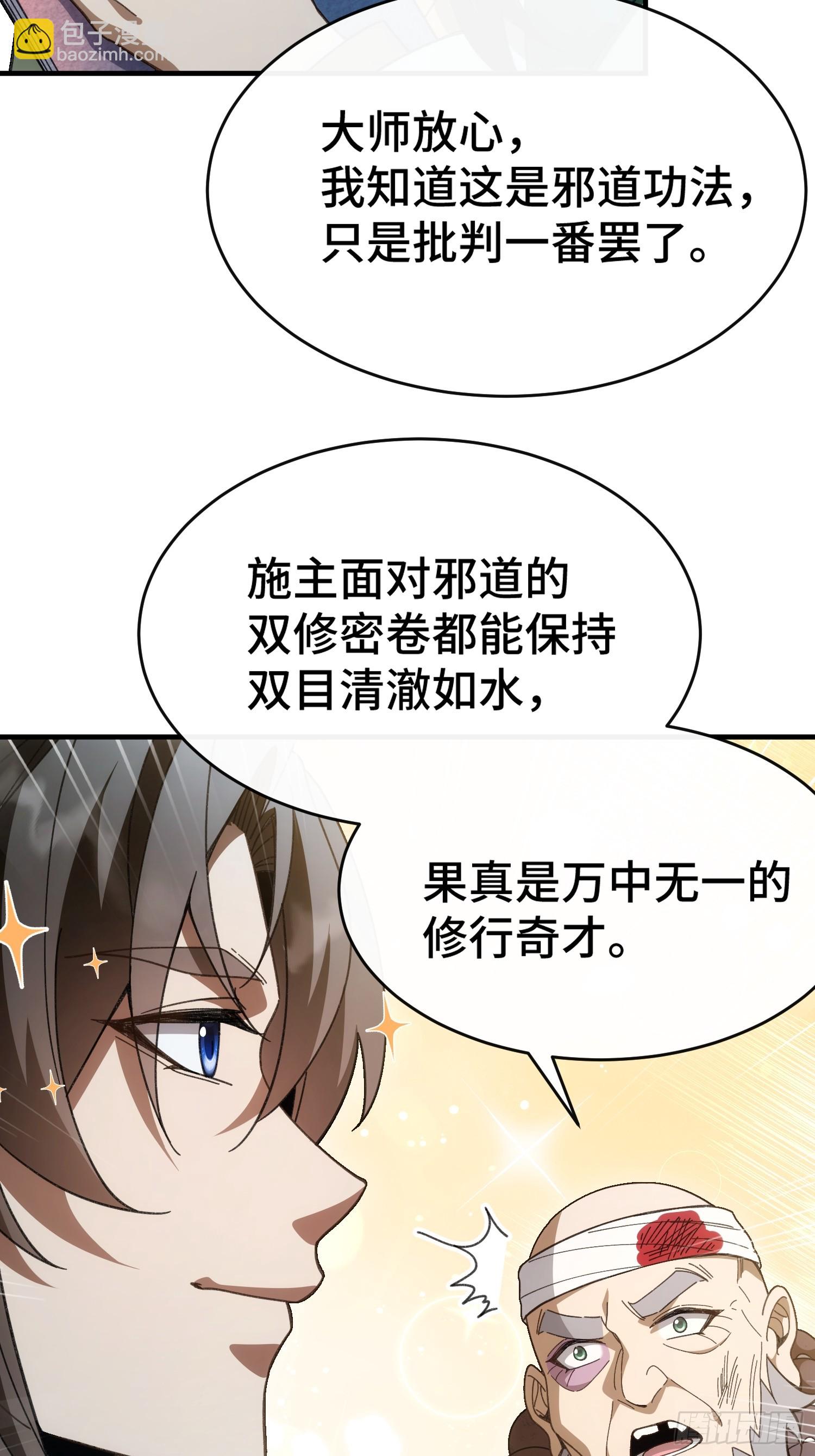 第七话 万中无一的修行奇才(1/2)-第8话