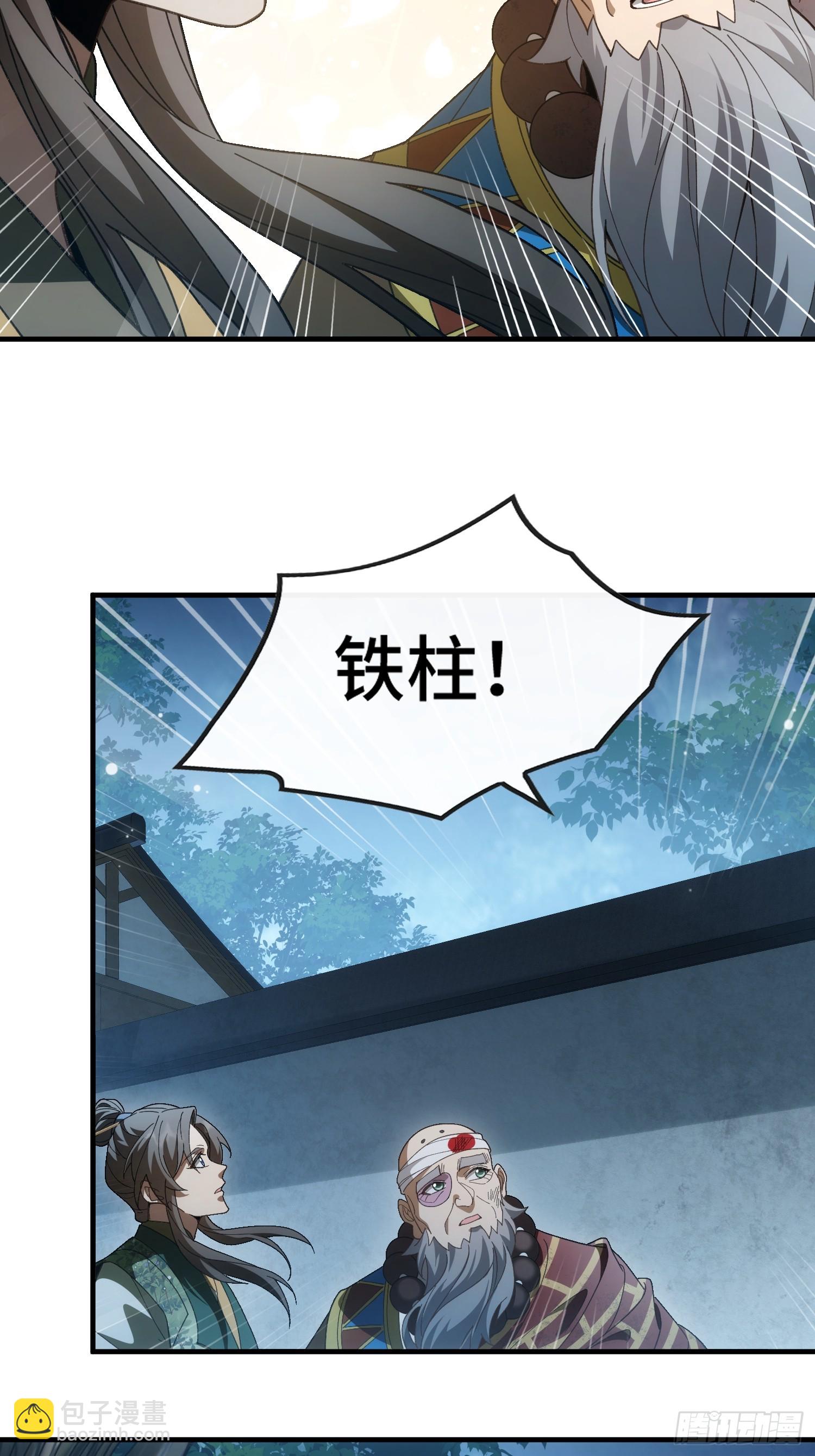 第七话 万中无一的修行奇才(1/2)-第8话