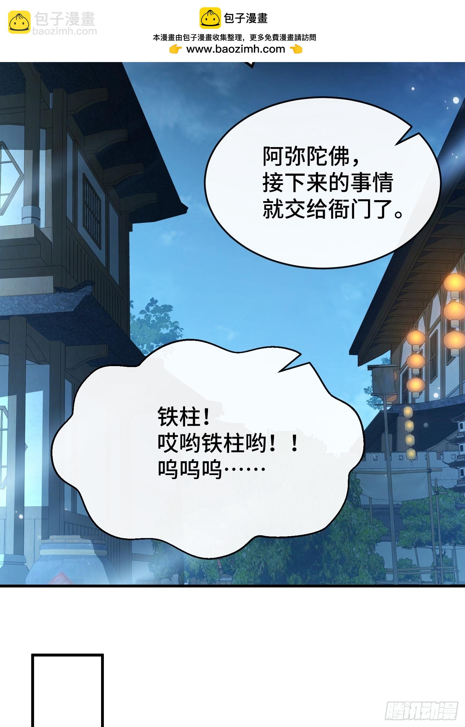 第七话 万中无一的修行奇才(1/2)-第8话