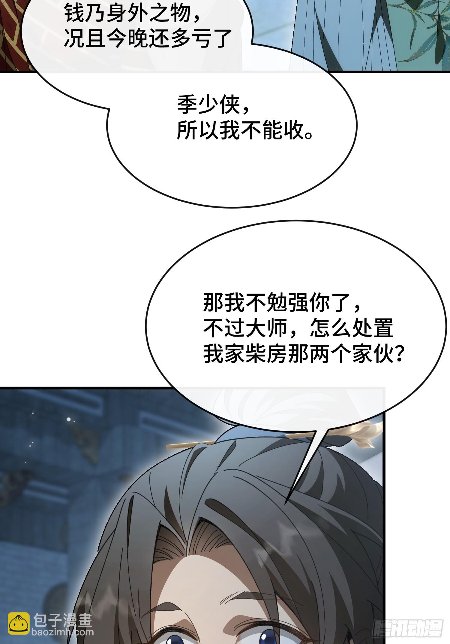 第七话 万中无一的修行奇才(1/2)-第8话