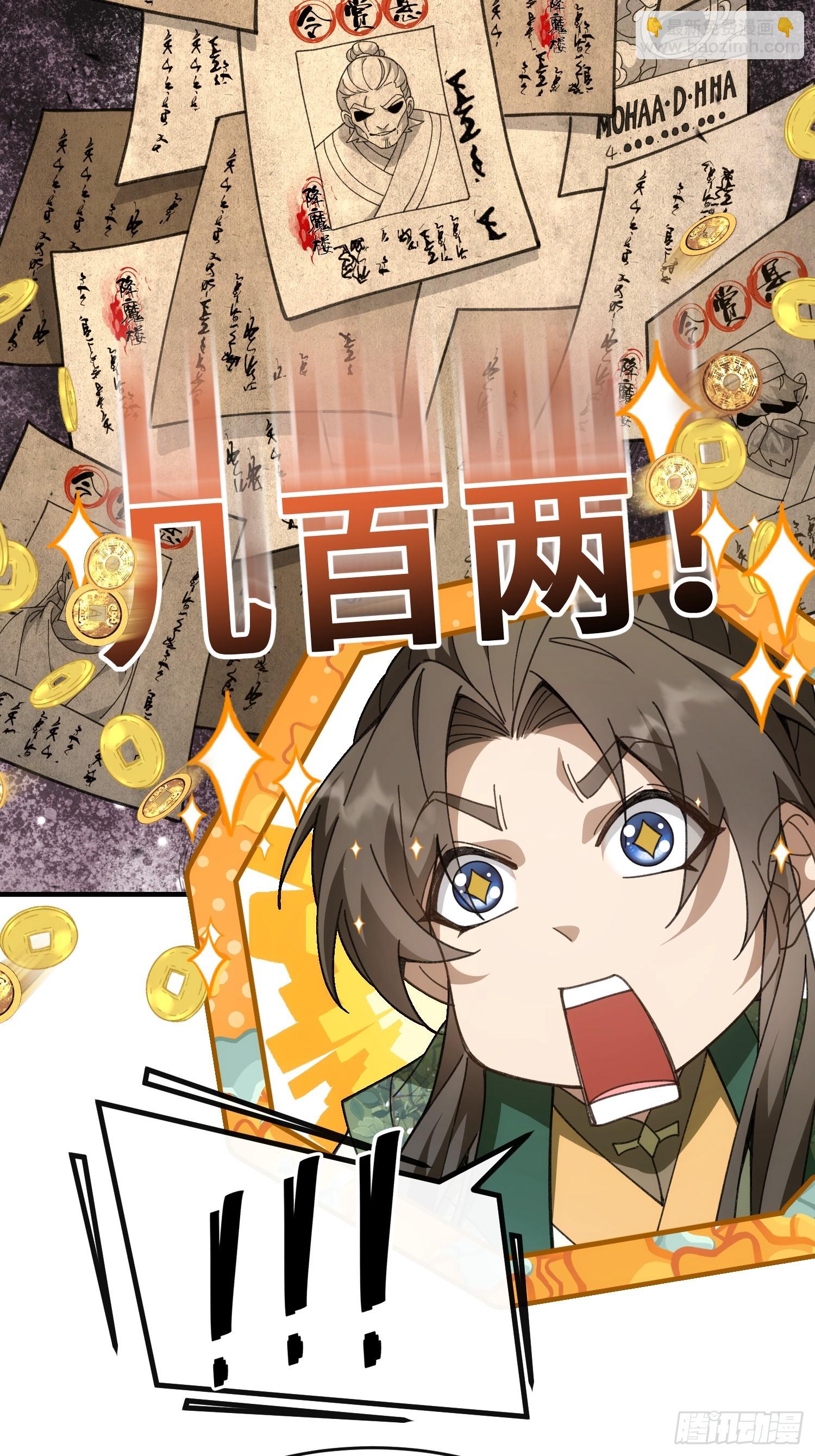第七话 万中无一的修行奇才(1/2)-第8话