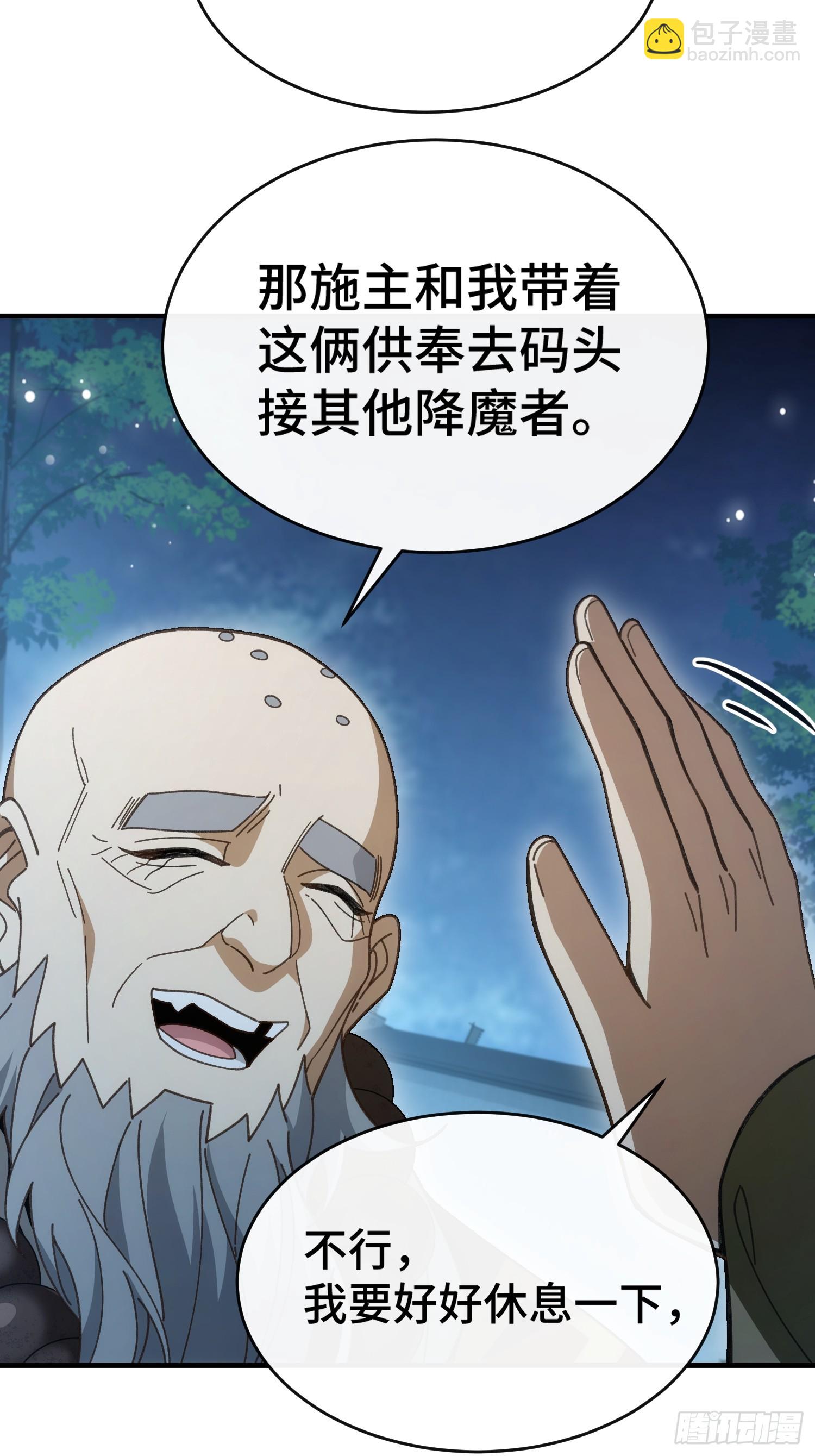 第七话 万中无一的修行奇才(1/2)-第8话