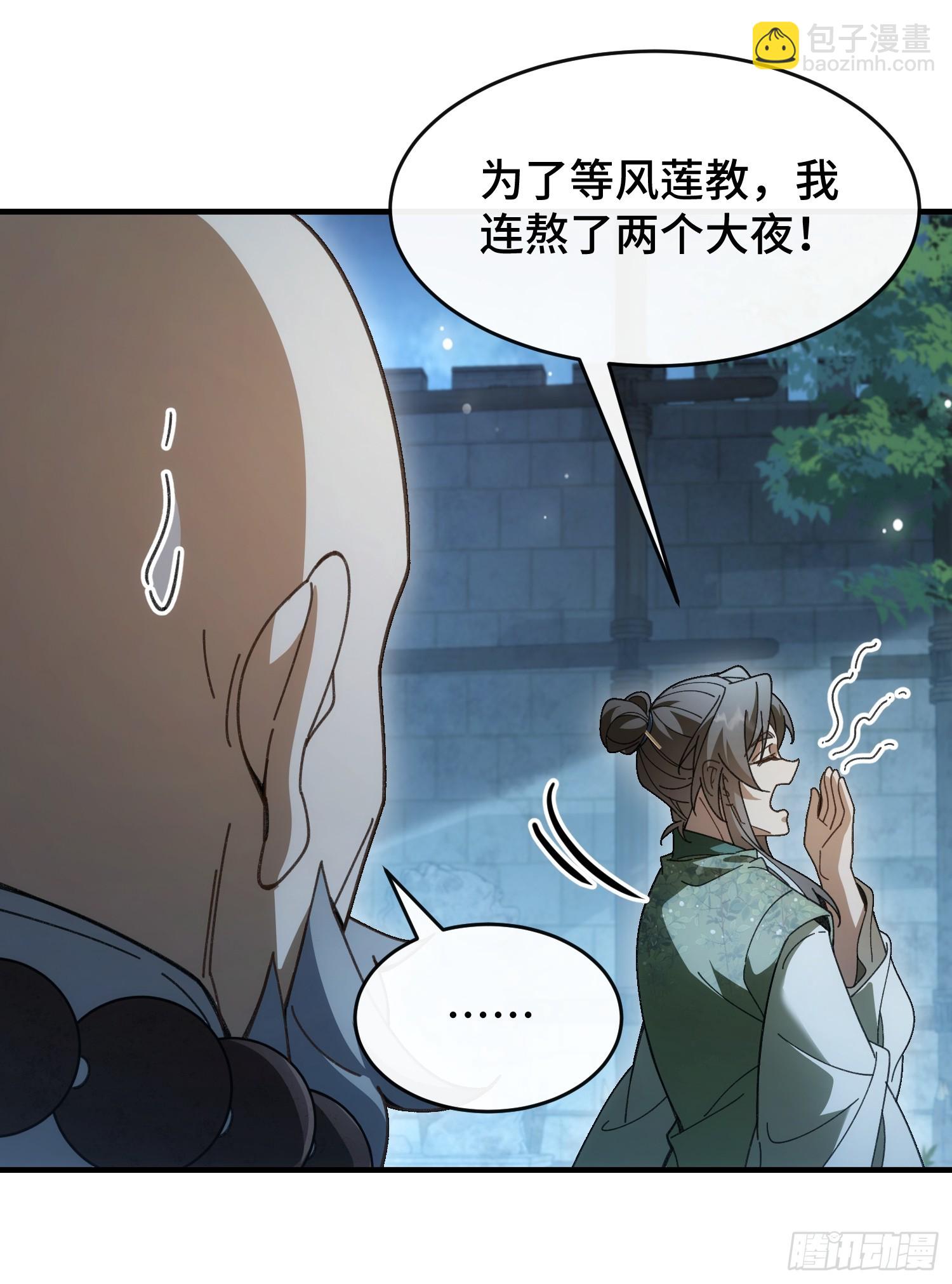 第七话 万中无一的修行奇才(1/2)-第8话