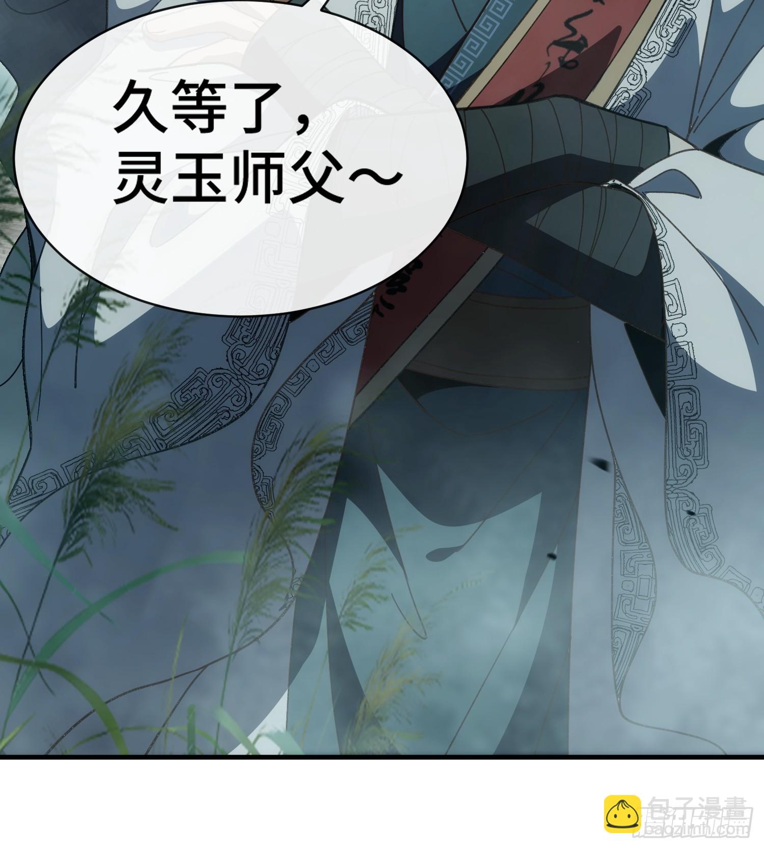 第七话 万中无一的修行奇才(1/2)-第8话