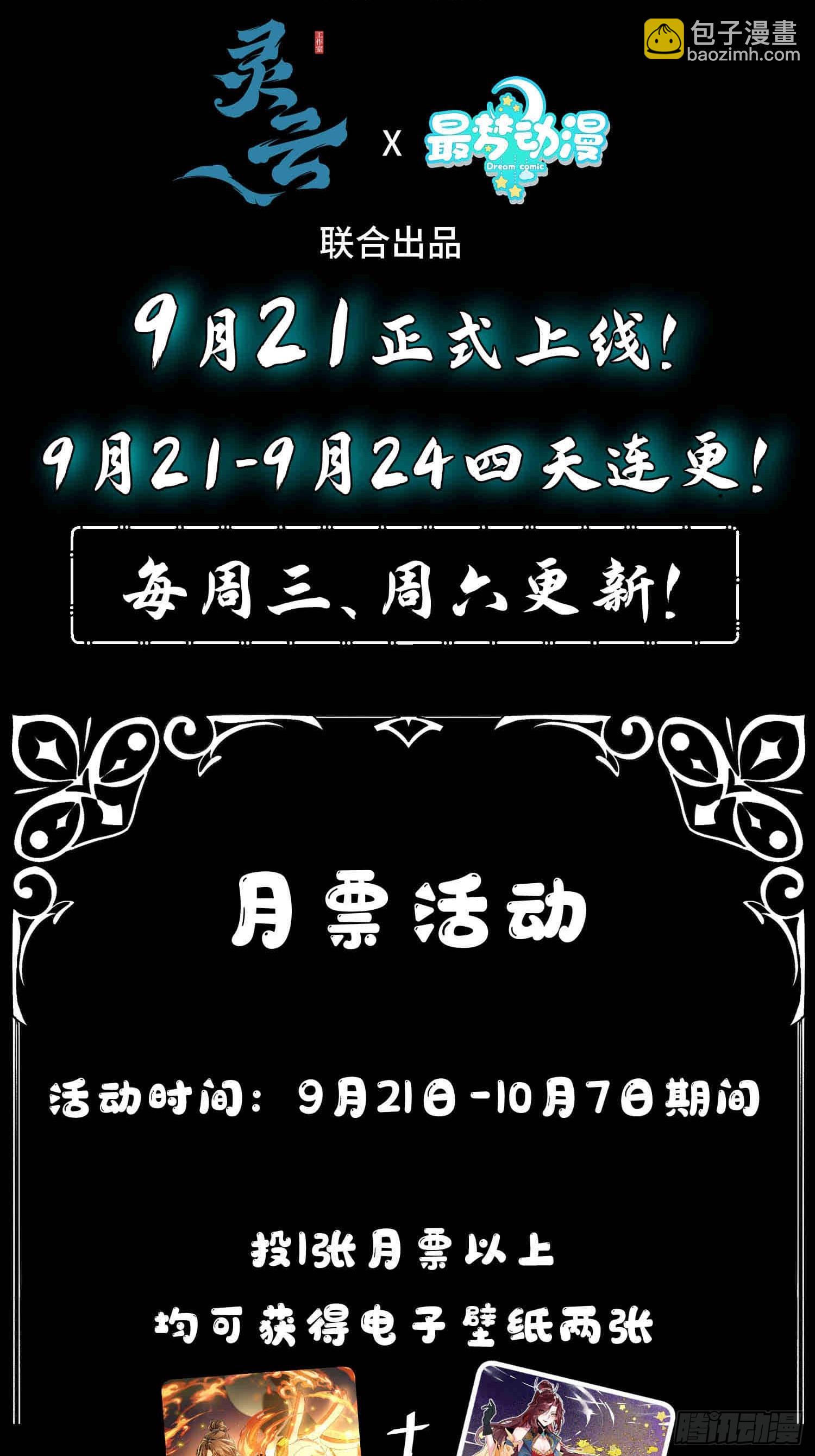 第七话 万中无一的修行奇才(1/2)-第8话