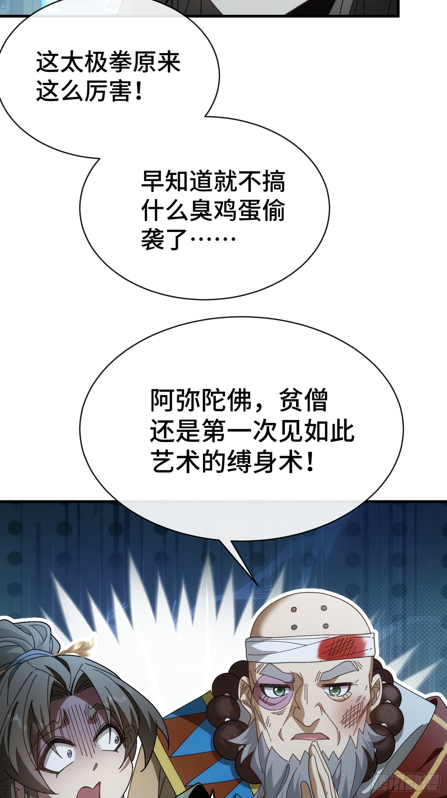 第七话 万中无一的修行奇才(1/2)-第8话