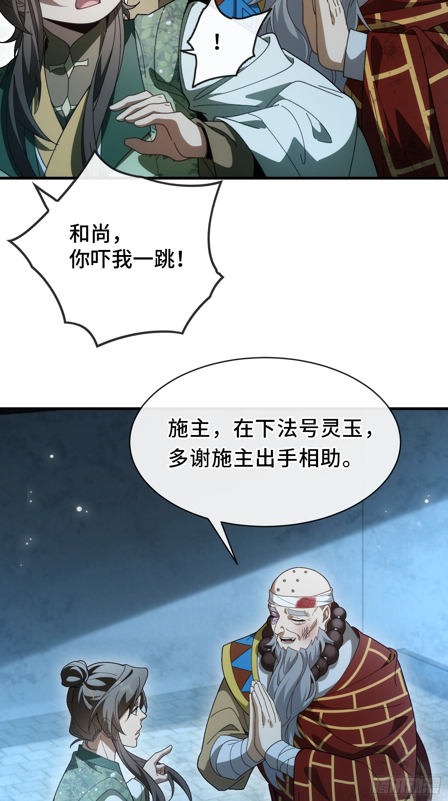 第七话 万中无一的修行奇才(1/2)-第8话