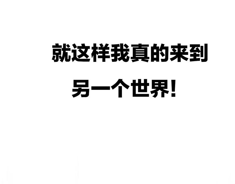 序章:异界穿越！横扫罪恶！(1/2)-第2话