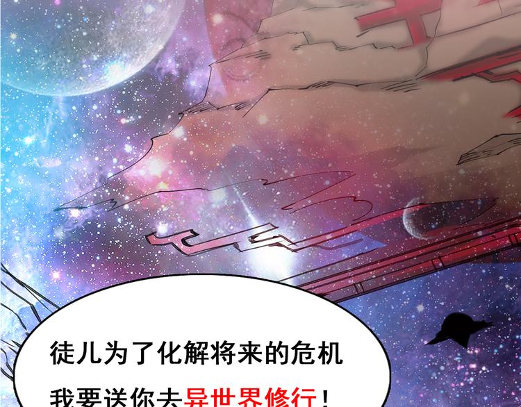 序章:异界穿越！横扫罪恶！(1/2)-第2话