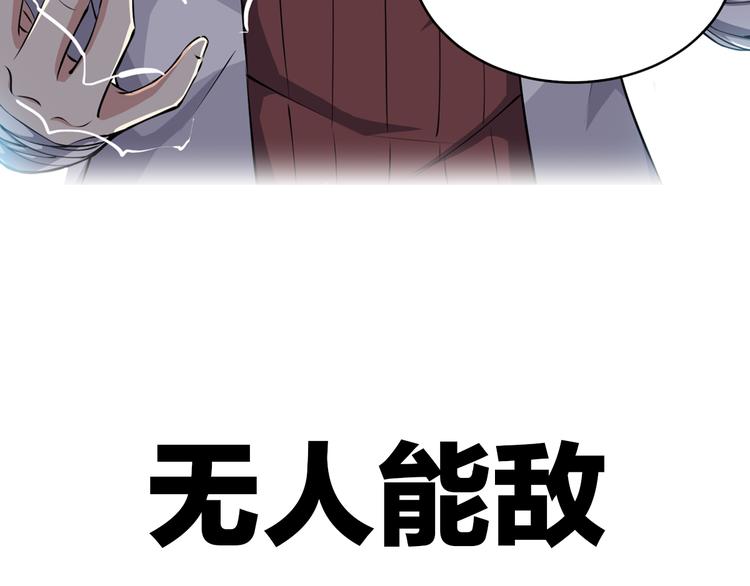 序章:异界穿越！横扫罪恶！(1/2)-第2话