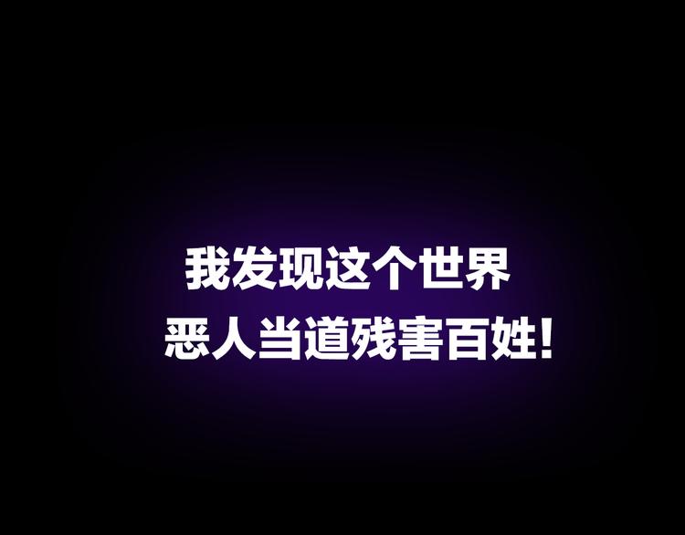 序章:异界穿越！横扫罪恶！(1/2)-第2话