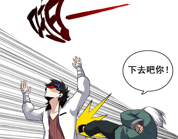 序章:异界穿越！横扫罪恶！(1/2)-第2话