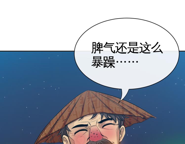 第14话 &ldquo;龙&rdquo;出现了！(1/3)-第16话