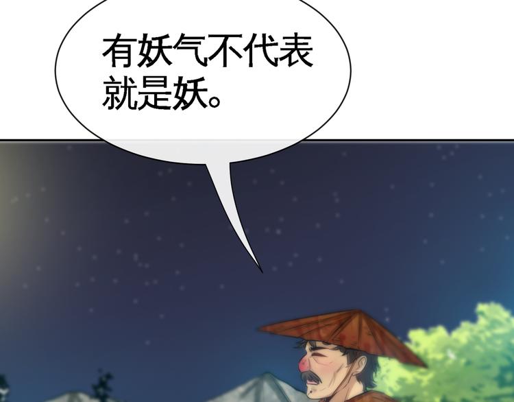 第14话 &ldquo;龙&rdquo;出现了！(1/3)-第16话