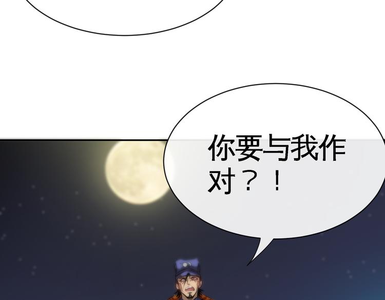第14话 &ldquo;龙&rdquo;出现了！(1/3)-第16话
