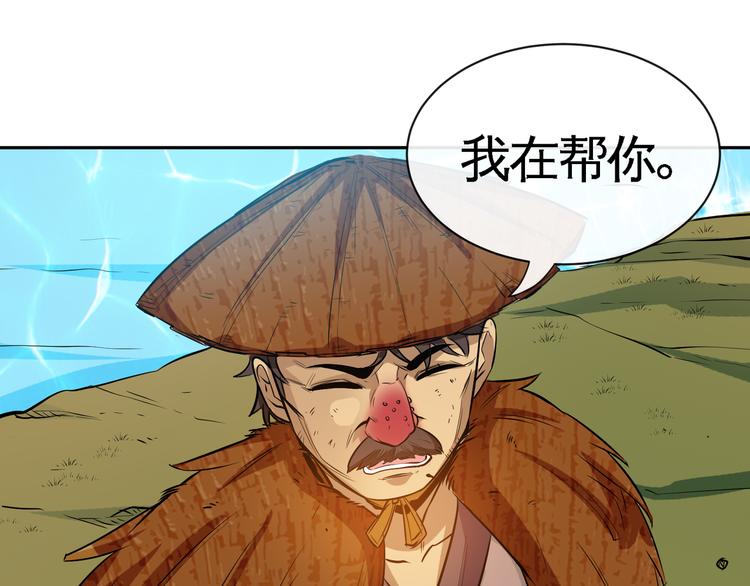 第14话 &ldquo;龙&rdquo;出现了！(1/3)-第16话