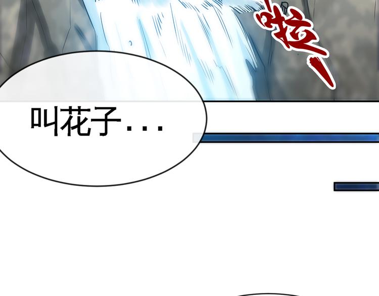 第14话 &ldquo;龙&rdquo;出现了！(1/3)-第16话
