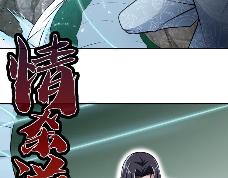 第18话 她体内的妖灵？(1/2)-第20话