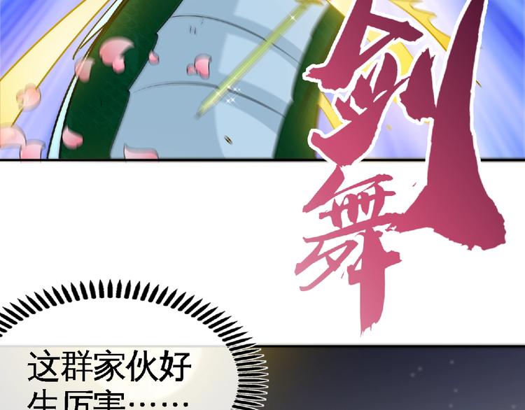 第18话 她体内的妖灵？(1/2)-第20话