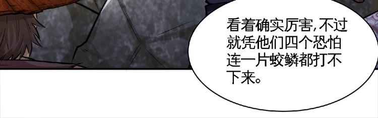 第18话 她体内的妖灵？(1/2)-第20话
