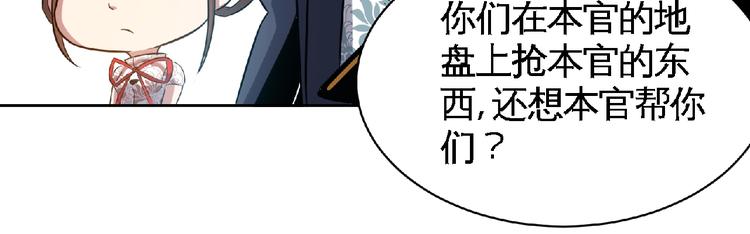 第18话 她体内的妖灵？(1/2)-第20话