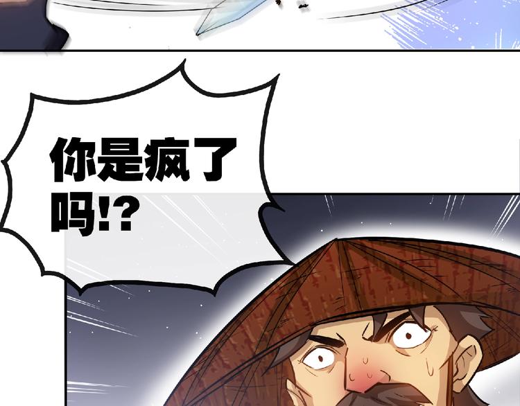 第22话 屠龙之刃！(1/2)-第24话
