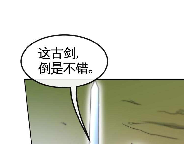 第22话 屠龙之刃！(1/2)-第24话