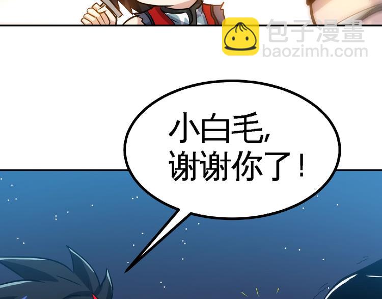 第24话 让你一命还不走？(1/2)-第26话