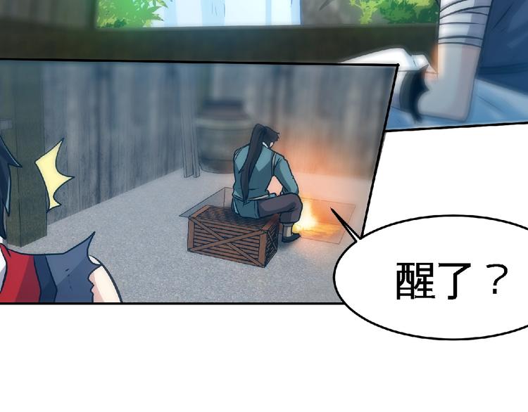 第26话  被救？(1/2)-第28话