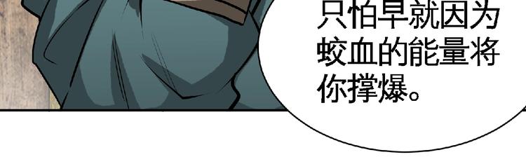 第26话  被救？(1/2)-第28话