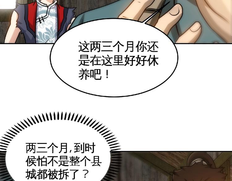 第26话  被救？(1/2)-第28话