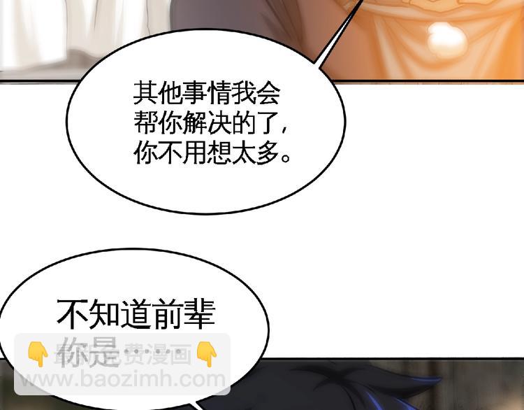 第26话  被救？(1/2)-第28话