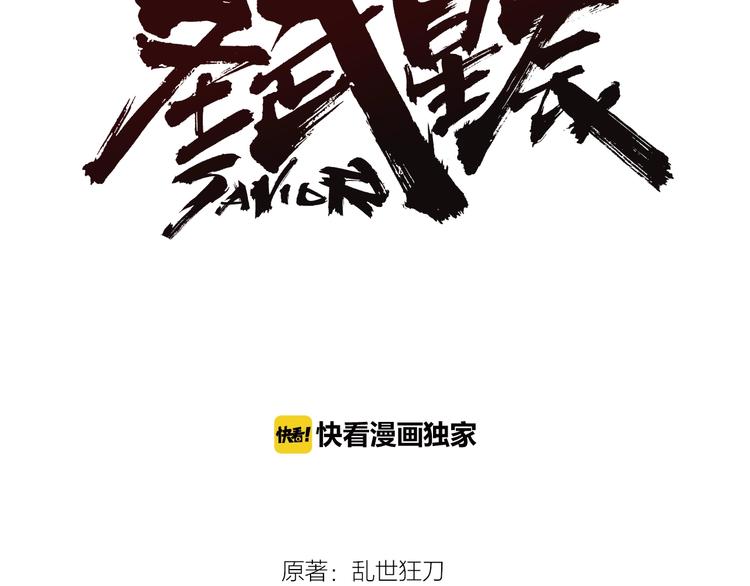 第28话 复仇者！(1/2)-第30话
