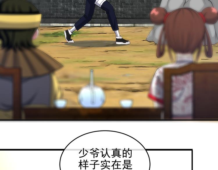 第2话 初次断案！(1/4)-第4话