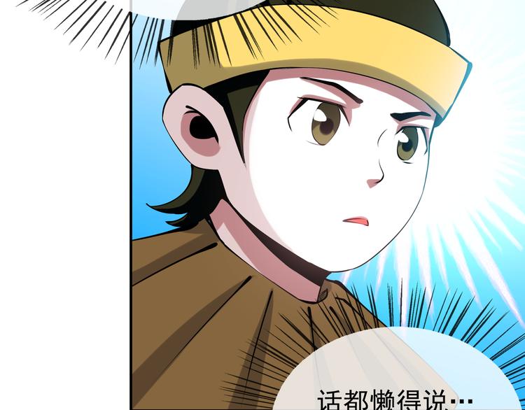 第2话 初次断案！(1/4)-第4话