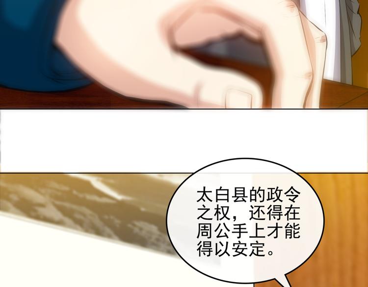 第2话 初次断案！(1/4)-第4话