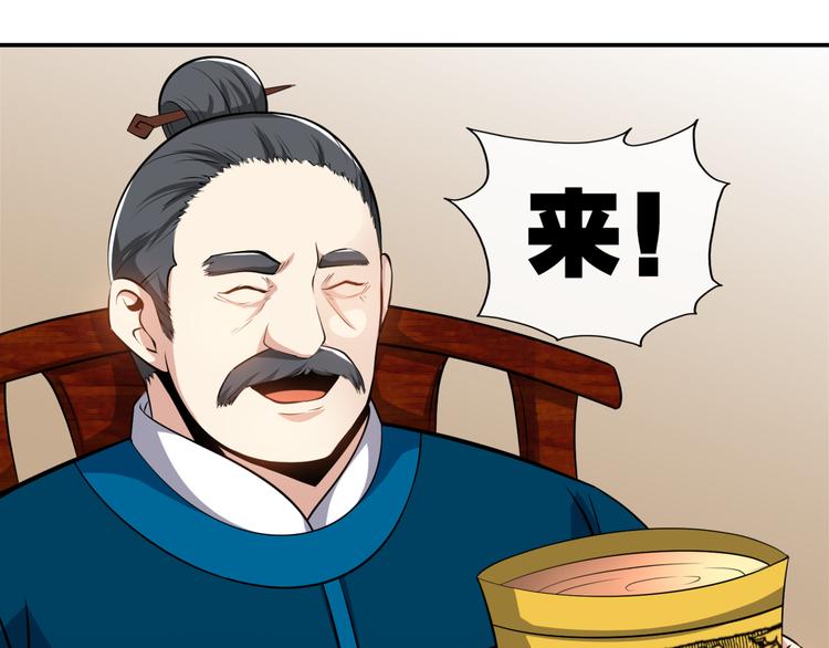第2话 初次断案！(1/4)-第4话