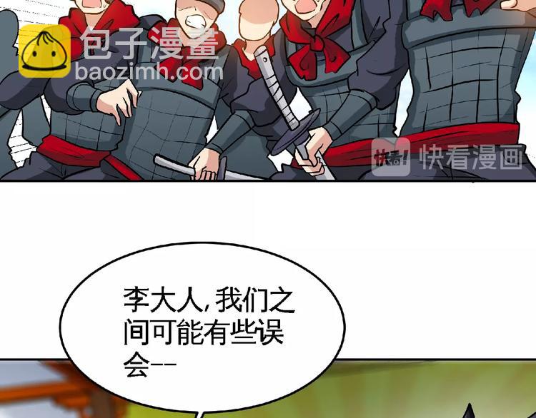 第30话 给我跪下！(1/3)-第32话