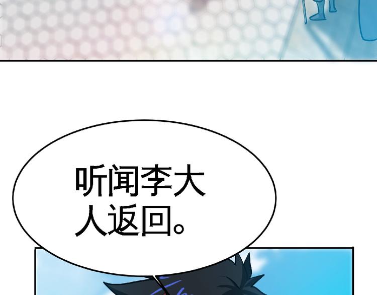 第30话 给我跪下！(1/3)-第32话
