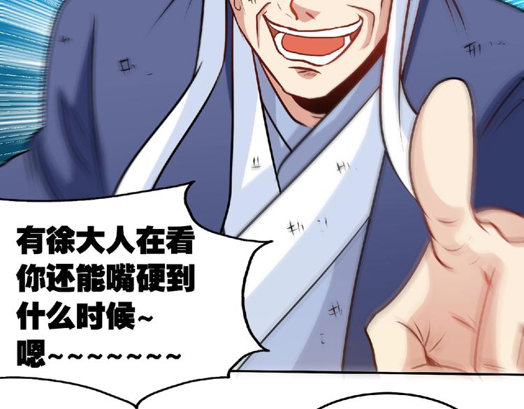 第32话按在地上摩擦！(1/2)-第34话
