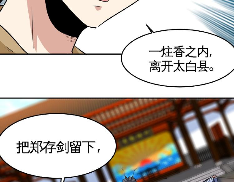 第34话 兴师问罪！(1/2)-第36话