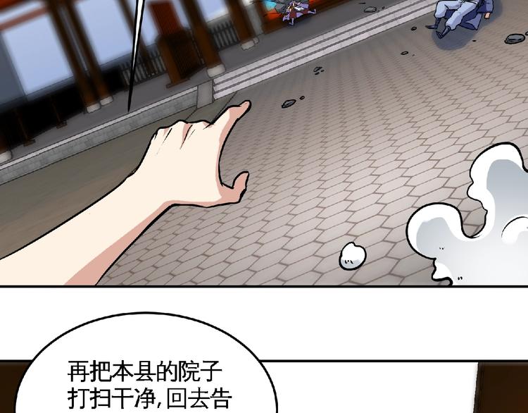 第34话 兴师问罪！(1/2)-第36话