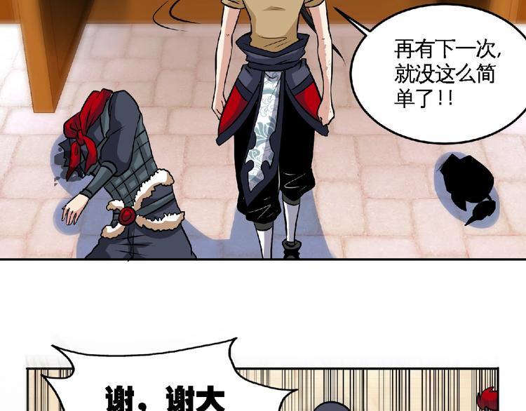 第34话 兴师问罪！(1/2)-第36话