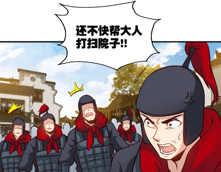 第34话 兴师问罪！(1/2)-第36话