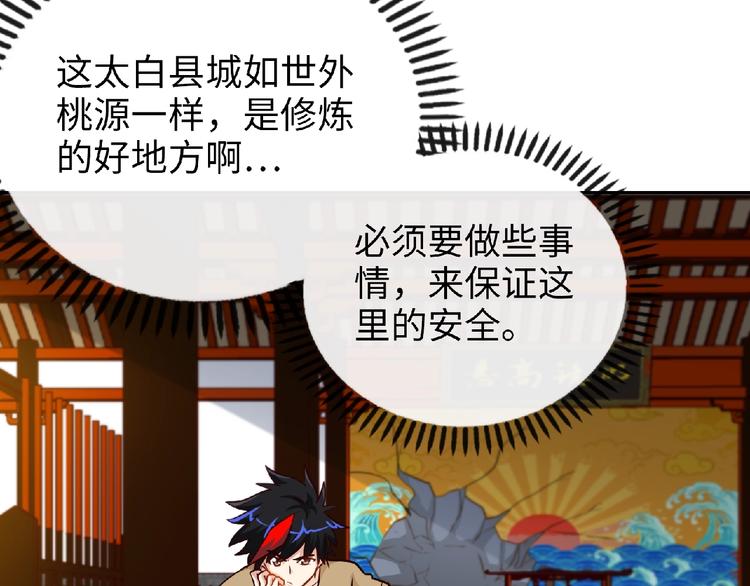 第34话 兴师问罪！(1/2)-第36话